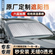汽车前挡遮阳帘防晒小轿车通用遮阳罩遮光帘汽车遮阳板隔热遮阳挡