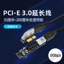 PCI-E 1X延长线pcie转接线PCI-E扩展卡网卡接口延长线PCI-E延长线