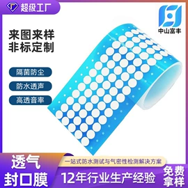 功能薄膜;复合包装材料;胶垫