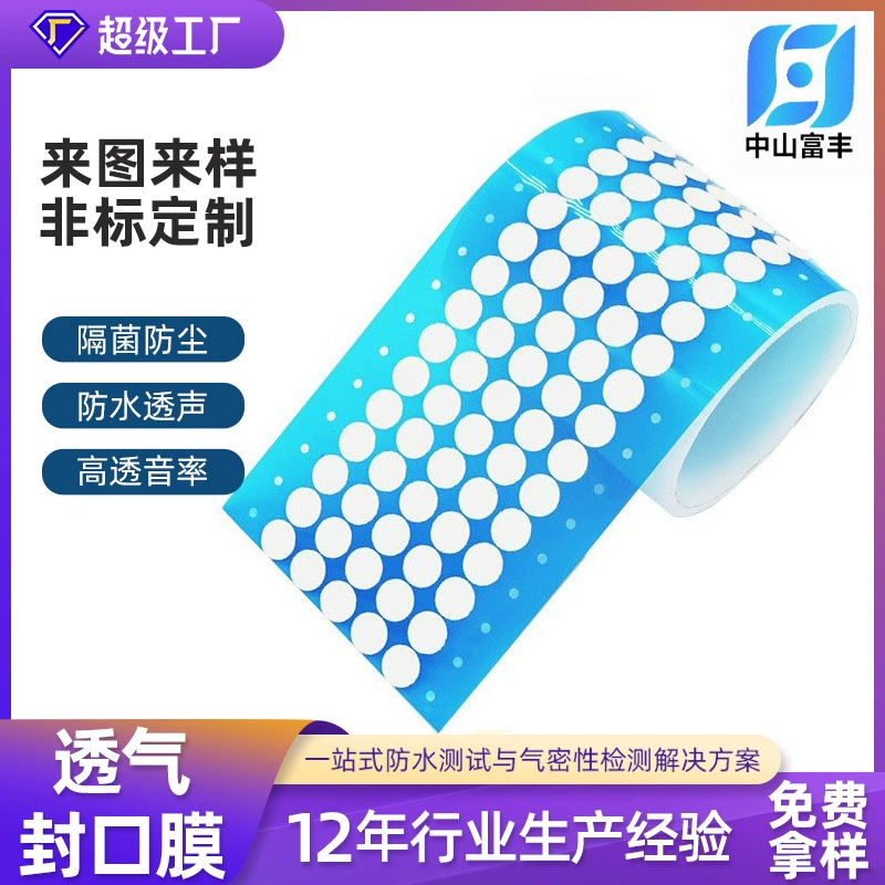 PF серии для воздухопроницаемой герметизированной мембраны для стерилизации 135-градусной высокотемпературной стерилизации политетрафторэтиленовой микропористой пленки