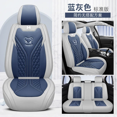 Four Seasons Pad – All-Inclusive Full Leather Four-Season - blue-gray-standard-version-general-purpose