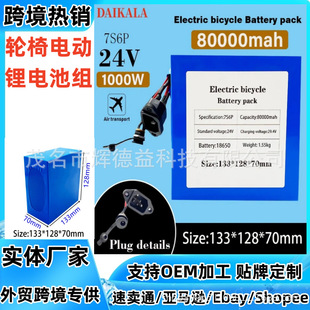 18650�x�� 29.4V �O݆ ݆�� ��݆܇ 7S6P 24V���� �羳 늳ؽM