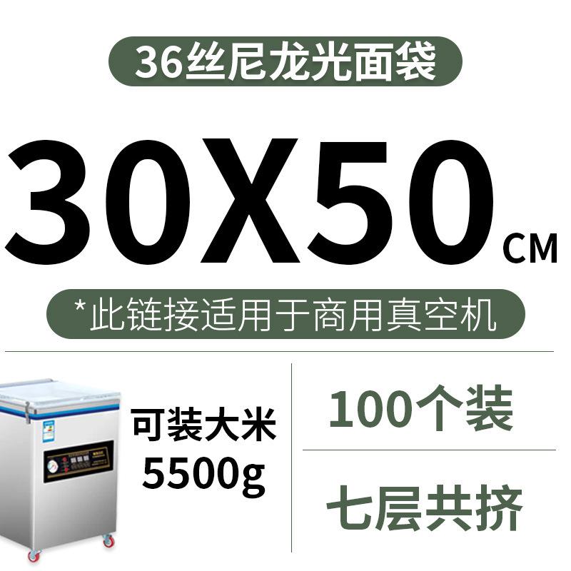 Bolsa de vacío comercial extra gruesa 36 de nylon de seda brillante bolsa de vacío de alimentos cocidos de pato de pescado bolsa de sellado al vacío de sellado de tres lados