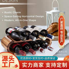 创意木质红酒架 客厅桌面红酒葡萄酒展示架 小型双层八只装红酒架