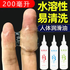 Bai Ya Fei Large Capacity Lubricant with Cold and Heat Sensation Couples' Room Water-Soluble Human Body Lubricant Adult Sexual Product