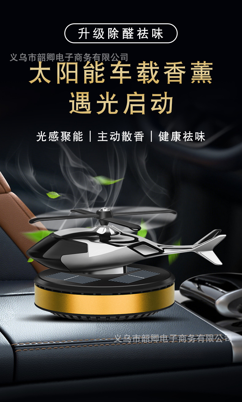 2025 New Car Perfume Ornaments Solar Rotating Aircraft Creative Stylish Car Center Console Car Aromatherapy