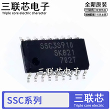 ȫ��ԭ�b SSC3S901 S910 3S921 3S927 9502 9512 9522S-TL SOP18