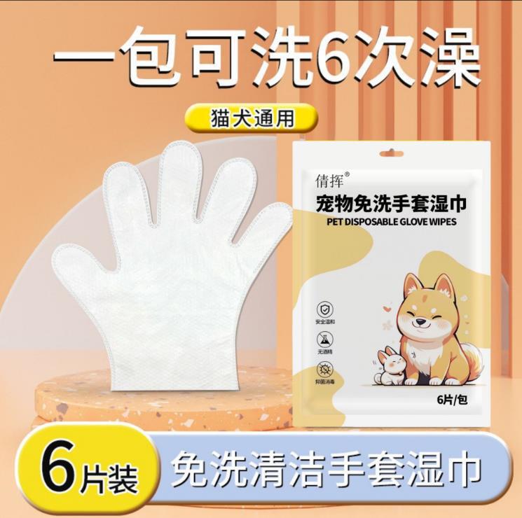 宠物免洗手套狗狗猫咪清洁湿纸巾干洗清洁手套免洗澡神器洁足|undefined