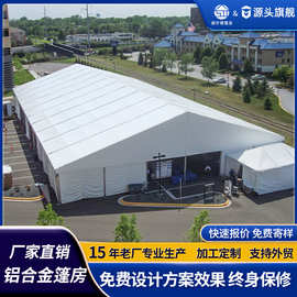 厂家销售仓储篷房帐篷车间大棚物流临时仓库多种规格可选