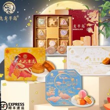 九龙半岛 双黄白莲蓉月饼礼盒中秋公司团购送礼 双黄白莲蓉月