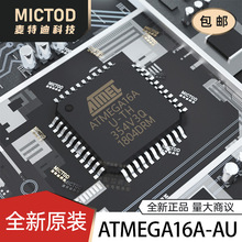 全新正品 贴片 ATMEGA16A-AU TQFP-44 AVR单片机 8位微控制器芯片