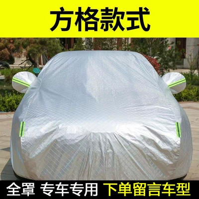 Car clothing special car Oxford sunscreen rainproof insulation car cover thickened four-season car cover sunshade cover (Car clothing) - full-cover-special-for-special-cars-single-message-model-checkered-style-car-jacket
