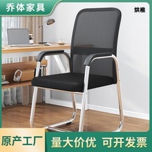 q褅1椅家用舒适久坐公椅弓形职员议椅大学生宿舍靠背