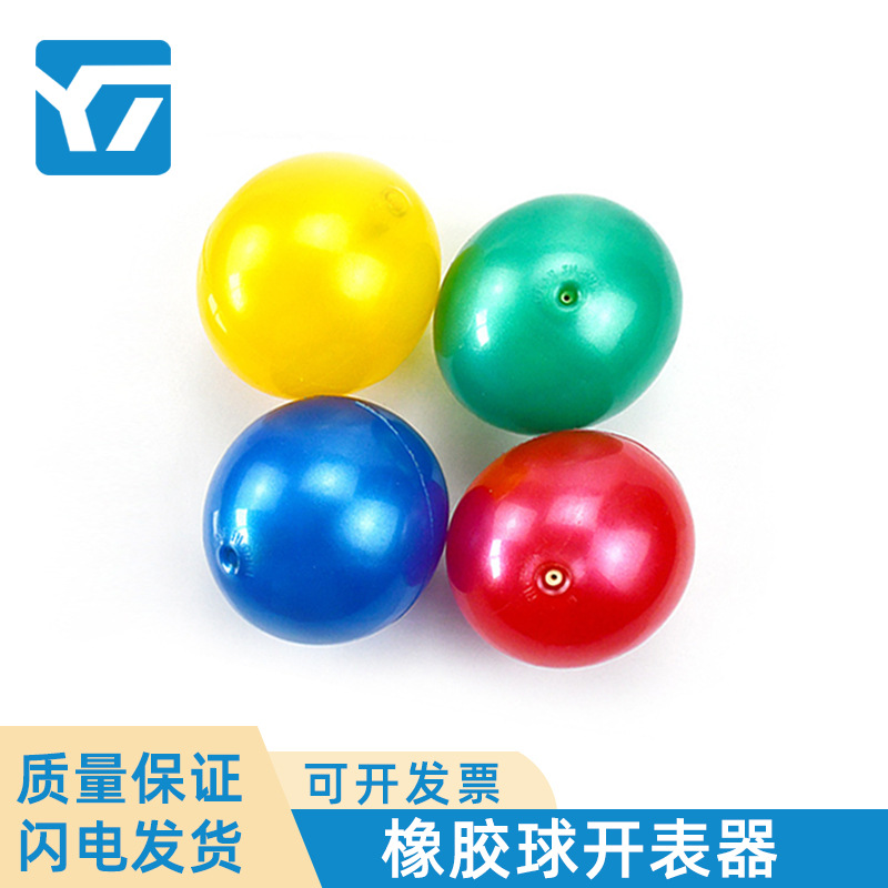 橡胶球开表器 旋转式开表盖工具 手表维修工具 橡胶球形开底器