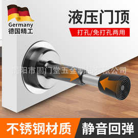 新款免打孔液压缓冲门顶不锈钢静音防盗门吸防撞神器门挡套装好物
