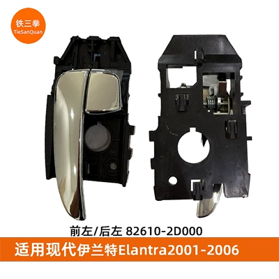 Elantra electroplated interior: Armrest, handle, handle