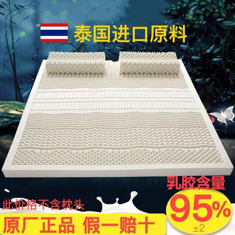 Royal Thai Natural Latex Mattress Single/Double Tatami Simmons Student Dormitory Thickened Pure Integrated Soft Mattress Royal Thai Natural Latex Mattress Single/Double Tatami Simmons Student Dormitory Thickened Pure Integrated Soft Mattress
