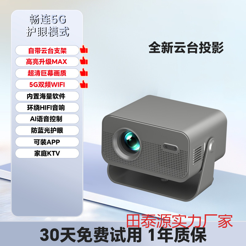 New S6P Ptz Optional Color Projector Home Theater, E-Commerce Hot Products Support Dropshipping