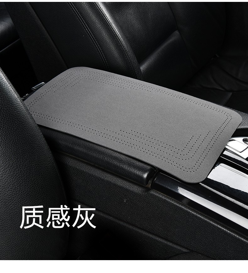 Car Suede Armrest Box Pad Non-slip Folding Universal