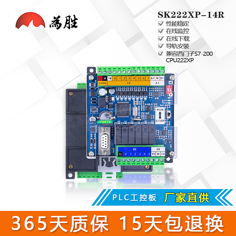 国产PLC工控板CPU222 兼容CPU224XP S7-200可编程控制器