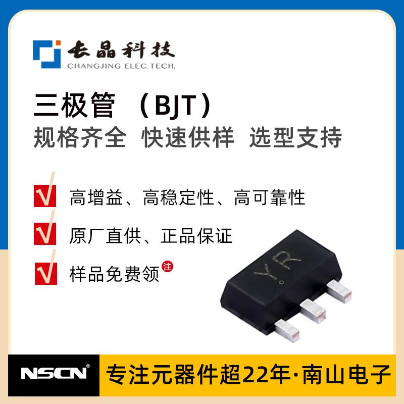 MMBT5551 CJ长晶贴片三极管 丝印G1 放大倍数200-300 整盘SOT-23