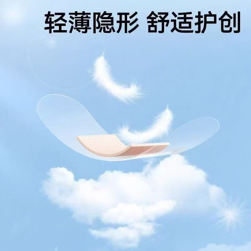 振德防水透气型创口贴医用灭菌透明洗澡防水无纺布多规格创口贴|undefined