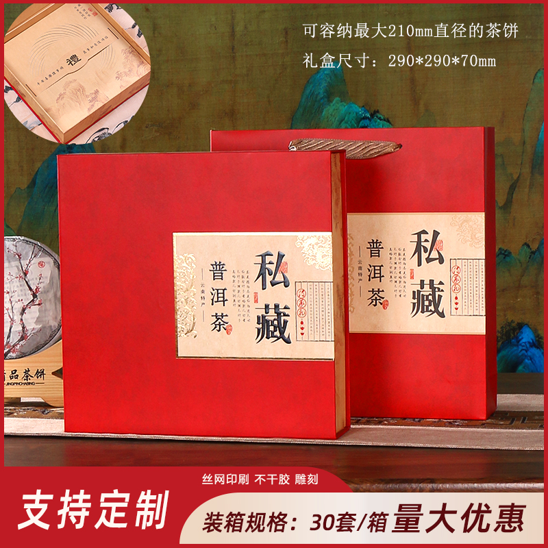 개인 차 케이크 상자 - 빨간색 (빈 선물 상자)