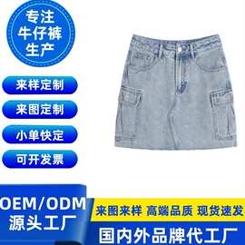 跨境亚马逊欧美速卖通批量加工定制女装牛仔短裙外贸国内外高品质