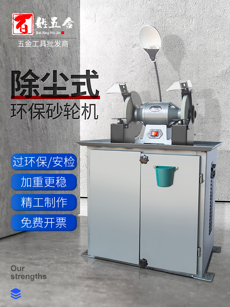 砂轮机台式小型电动家用磨刀机工业级除尘环保吸尘式沙轮机大功率