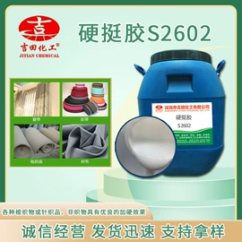 其他合成树脂;丙烯酸树脂;环氧树脂