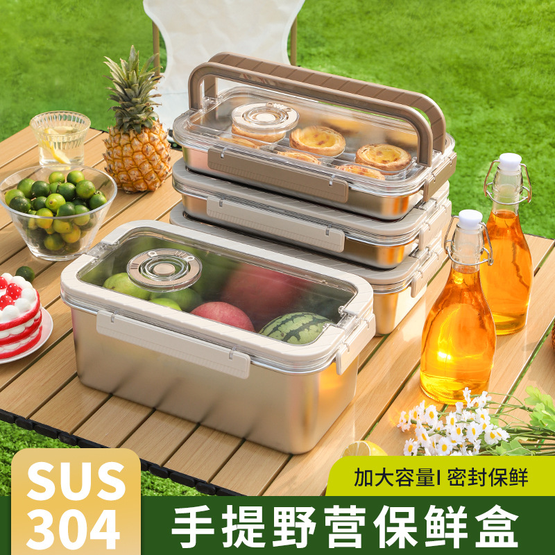 大容量提手304不锈钢保鲜盒便携式食物冰箱收纳户外旅游露营饭盒