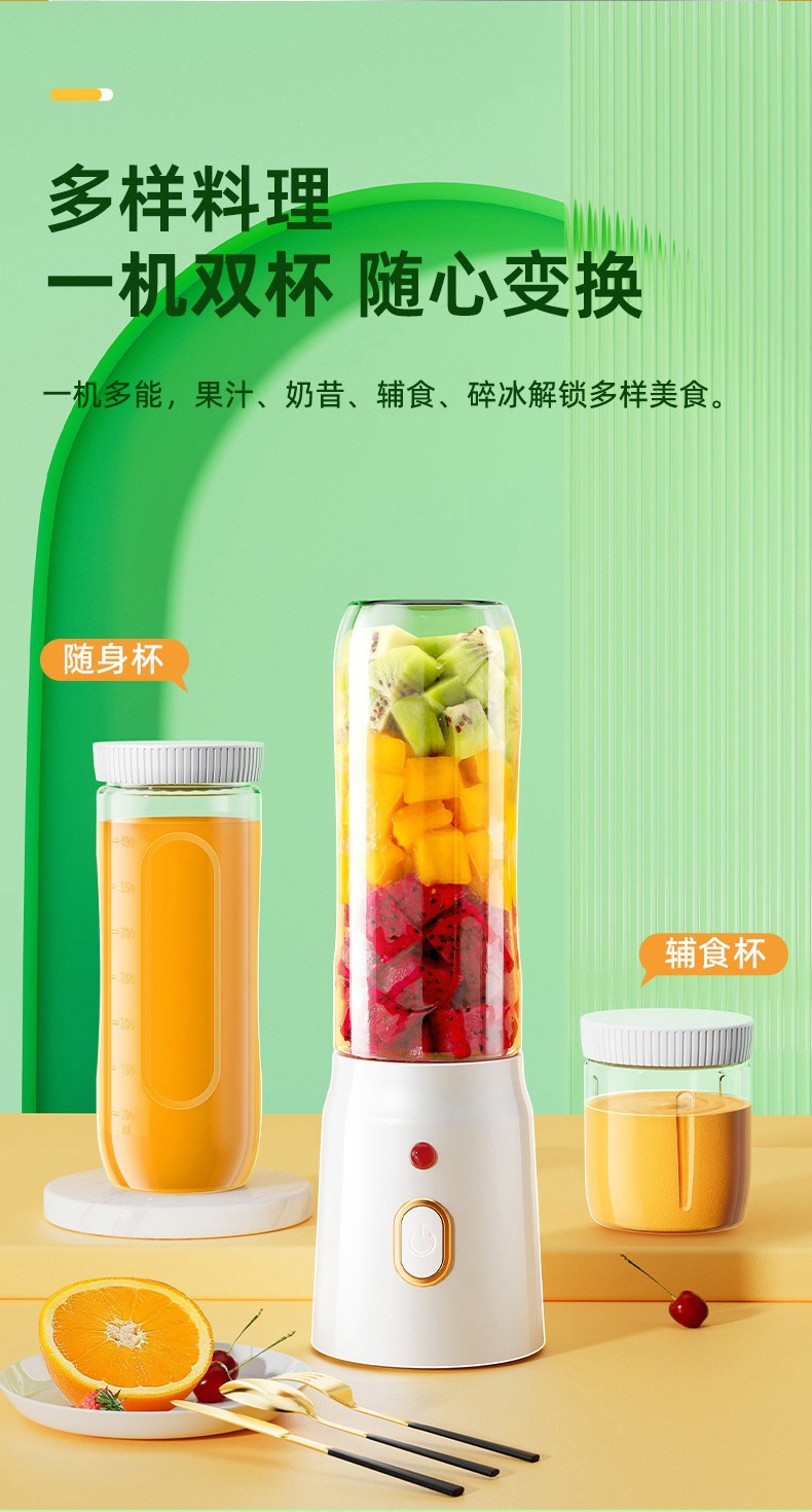 跨境榨汁机便携式小型水果搅拌机高效家用多功能果汁机电动榨汁杯