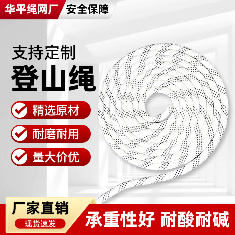 登山绳应急救援逃生绳 尼龙消防绳 高空作业安全绳 户外救援绳