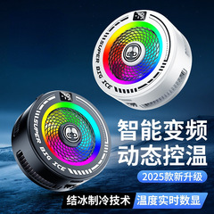 2025新款手机散热器 轻音磁吸背夹半导体降温神器 AI控温快手爆款