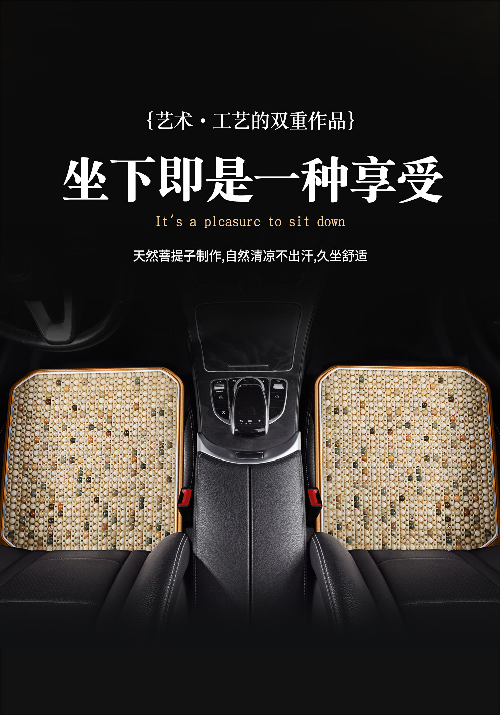Summer Car Seat Cushion with Wooden Beads for Ventilation, Breathable Universal Cooling Pad for All Seasons, Anti-Scald Seat Mat, Dropshipping