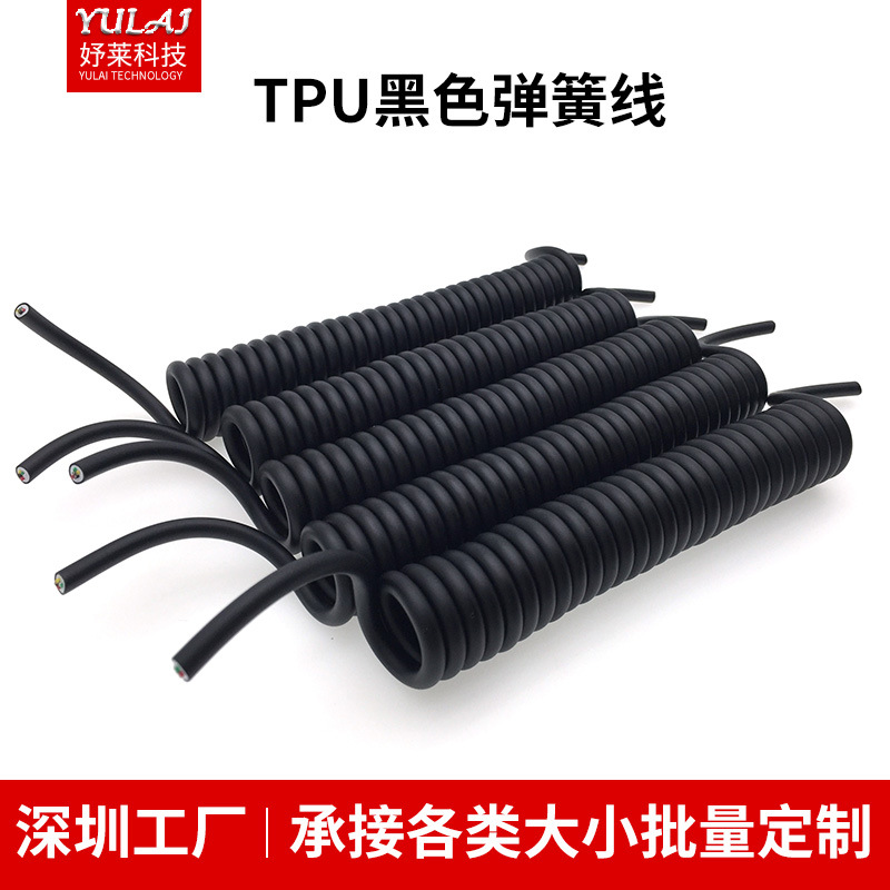 黑色PU弹簧数据线军工伸缩线材头灯线医疗器材线材机械设备弹工线