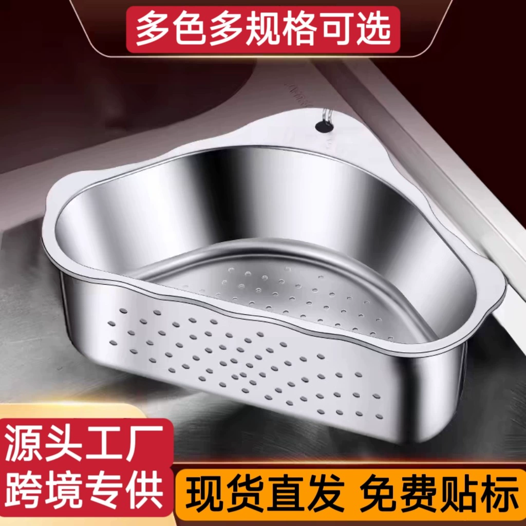 Треугольная сливная корзина для раковины из нержавеющей стали 304, кухонная раковина, стойка для мытья посуды, фильтр для раковины, корзина для хранения губки