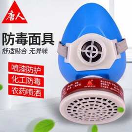 唐人TF系列A型防毒口罩 3号 4号 7号活性炭滤毒盒喷漆防异味 口罩