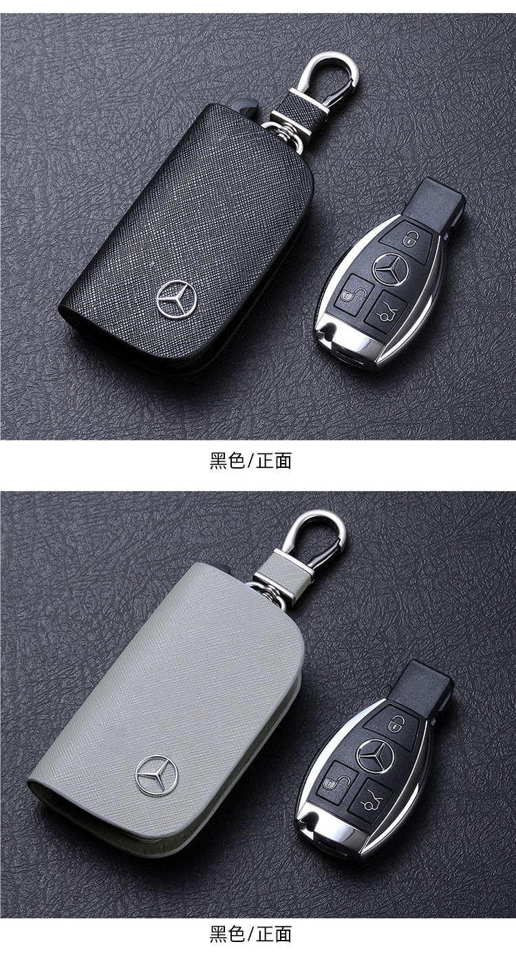 Mercedes-Benz Car Key Bag Unisex C200L New E-Class E300S350 High-End Genuine Leather Car Key Protective Cover