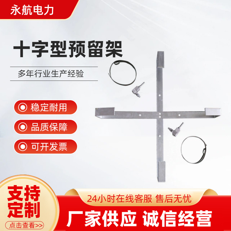 不锈钢光缆预留架余缆架理线架304不锈钢盘纤十字架壁挂式余缆架