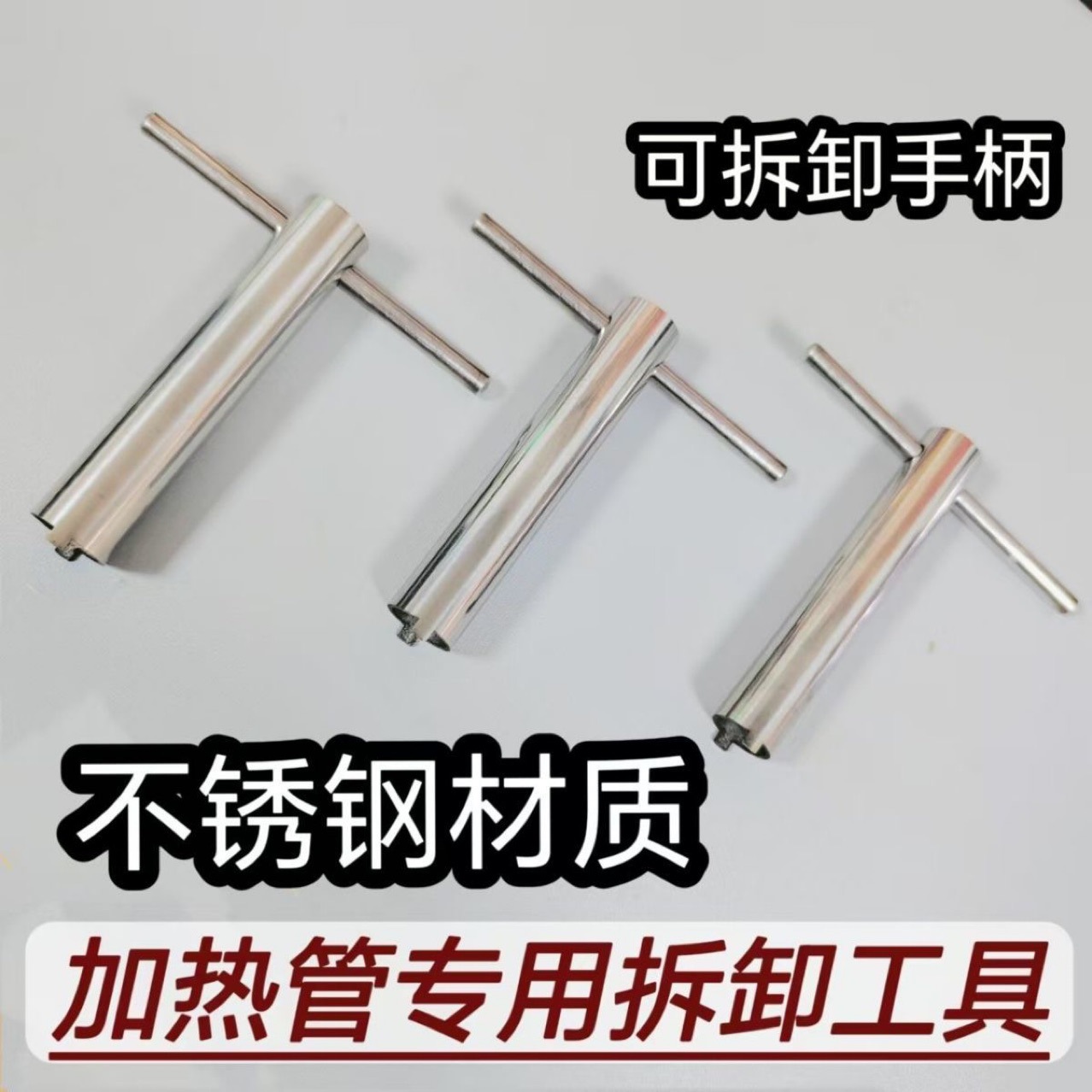 电热水龙头发热管专用拆卸工具电加热管维修套筒扳手维修专用