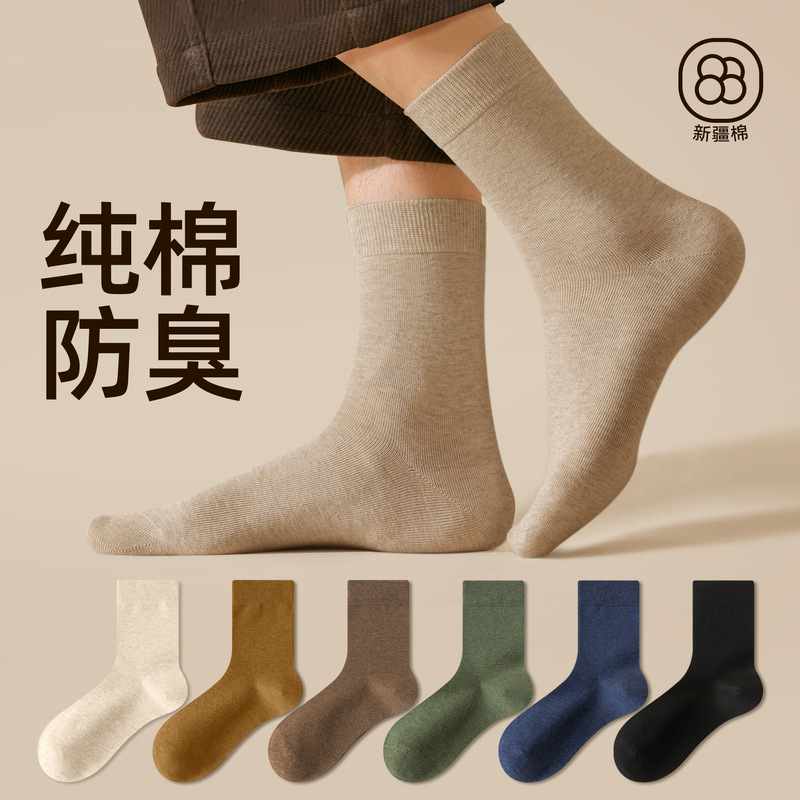 Socks for Men, Summer Cotton Socks, Sweat-Absorbent, Anti-Odor, Anti-Bacterial Mid-Calf Socks, Solid Color Men's Business Casual Socks, Zhuji Socks Socks for Men, Summer Cotton Socks, Sweat-Absorbent, Anti-Odor, Anti-Bacterial Mid-Calf Socks, Solid Color Men's Business Casual Socks, Zhuji Socks
