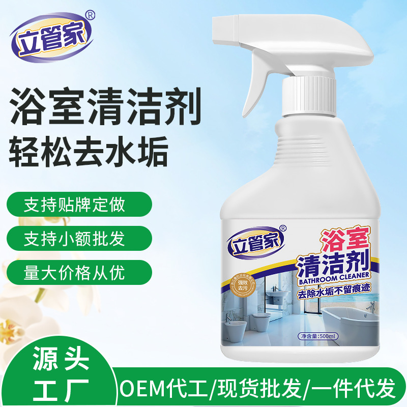 The riser bathroom cleaner household faucet glass water mark cleaner stain scale descaling a generation of hair The riser bathroom cleaner household faucet glass water mark cleaner stain scale descaling a generation of hair