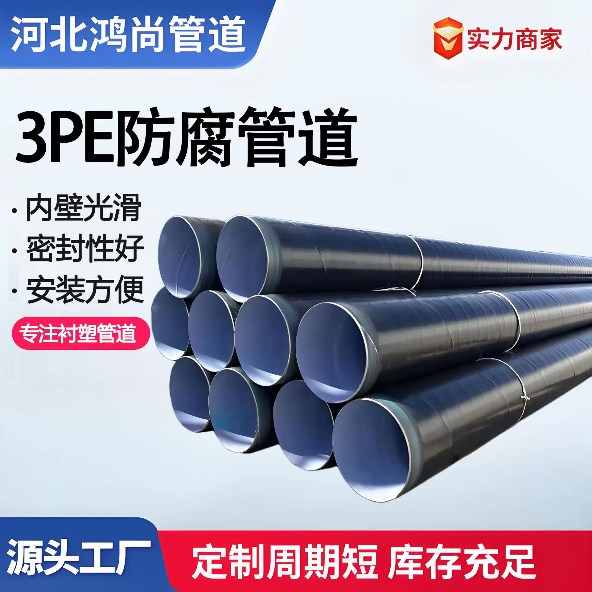 3PE防腐螺旋钢管实体厂家污水石油排水管聚乙烯涂覆防腐直缝焊管