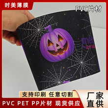 �羳֩����pvc pet pp�����ǽ�Ƭ��������Ƭ��ͨ��ʥ��ͶӰ����