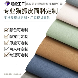 涤纶面料;人造革;化纤类混纺