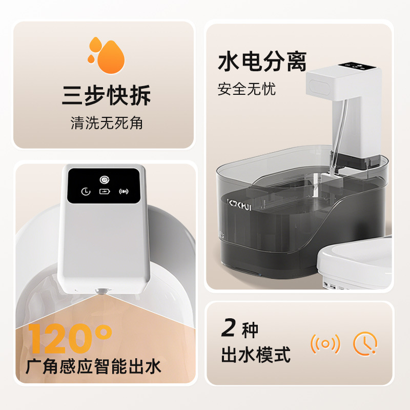 El nuevo dispensador de agua para mascotas con sensor inteligente no está enchufado, agua viva, filtro de circulación silencioso, bebedero automático para perros para gatos