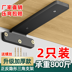 壁三角ブラケット、インビジブルブラケット、収納ラック、三脚サポートブラケット、壁掛け本棚、パーティション、棚受け