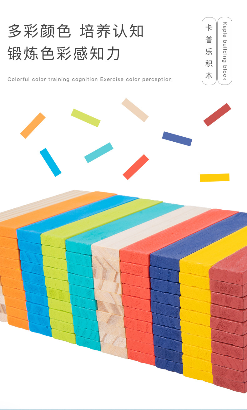 益智木质卡普乐积木_05.jpg