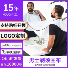 メーカーは髭剃りの布を提供しています。
